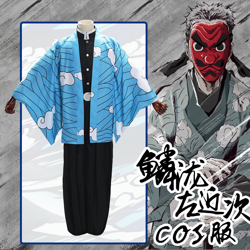 demon slayer anime cosplay costume