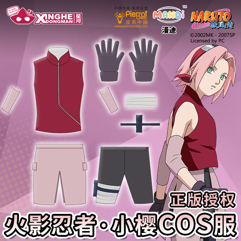 naruto anime cosplay set