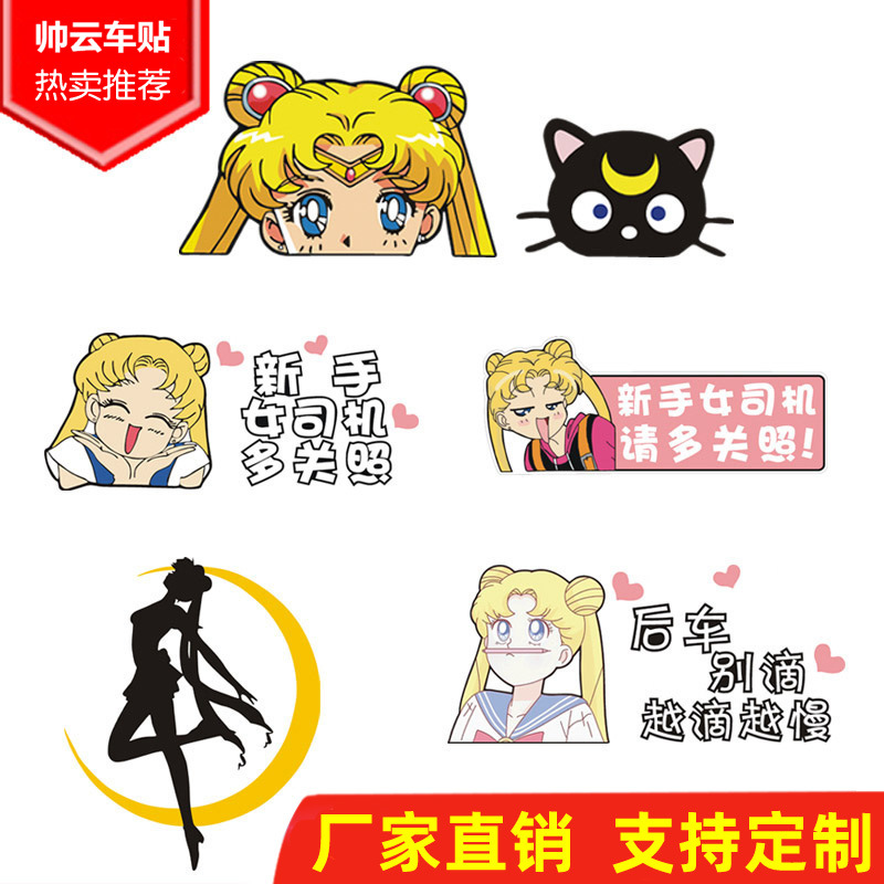 sailormoon anime car sticker
