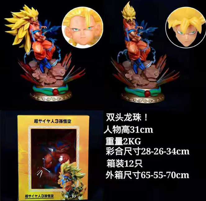 dragon ball anime figure 28*26*34cm