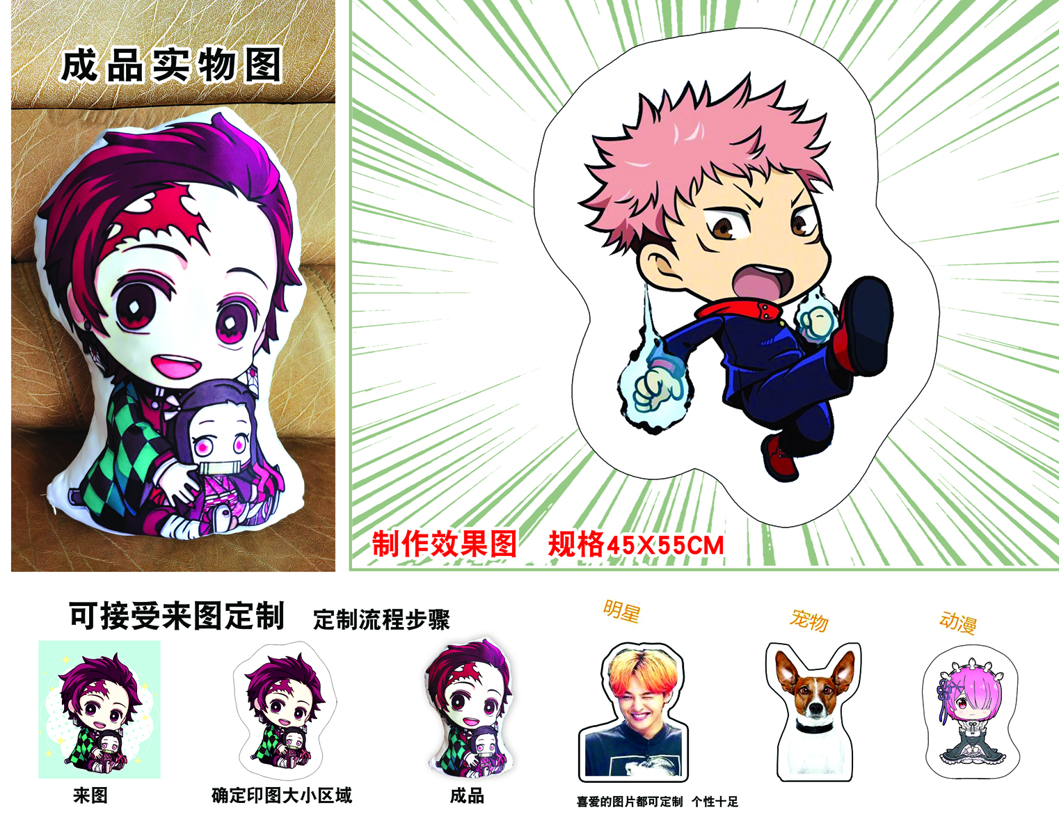 Jujutsu Kaisen anime cushion