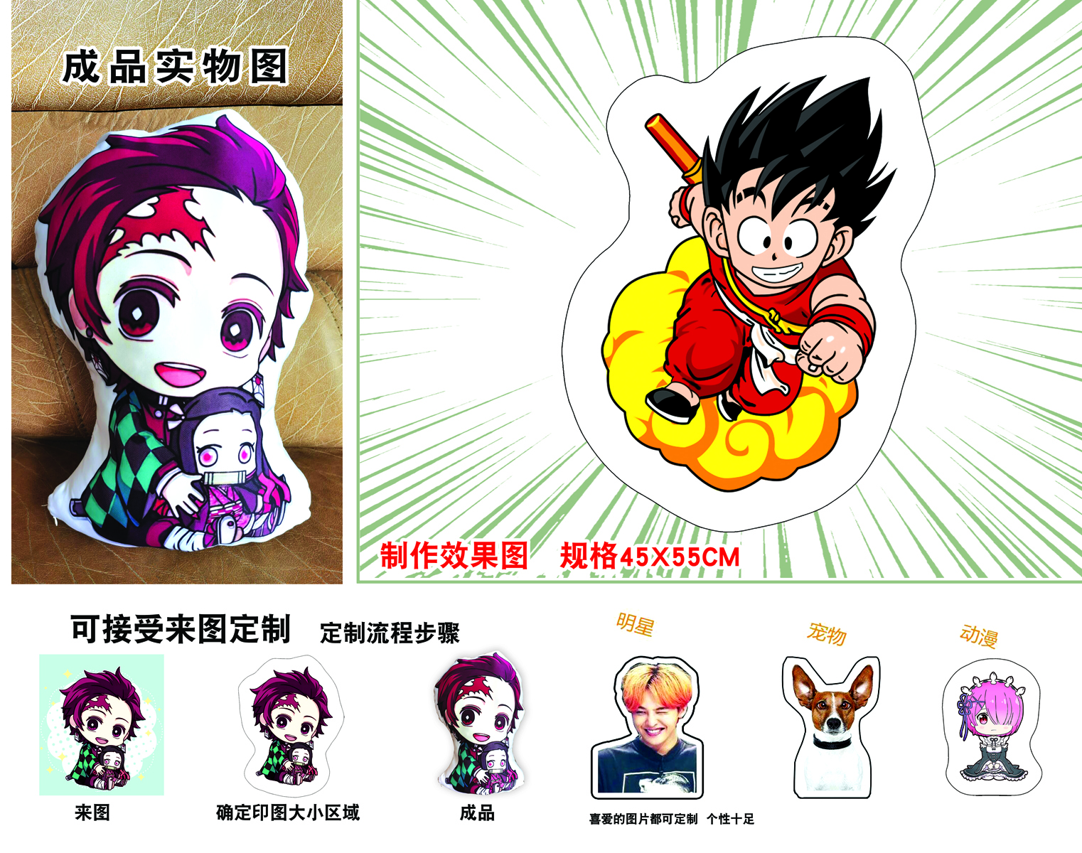 dragon ball anime cushion