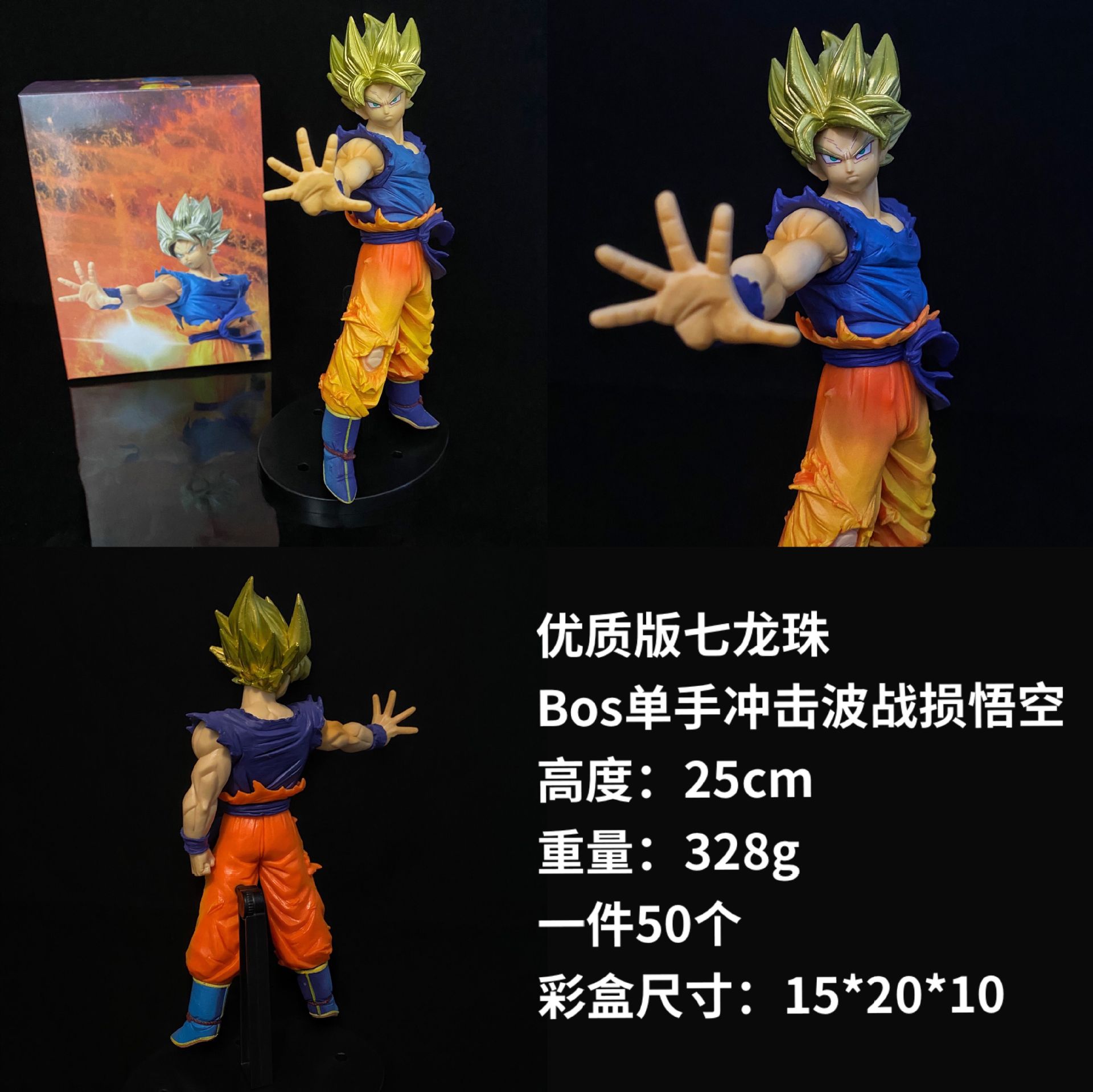 dragon ball anime figure 26cm