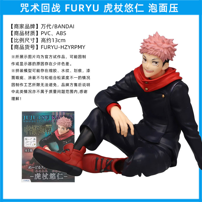 jujutsu kaisen anime figure 13cm