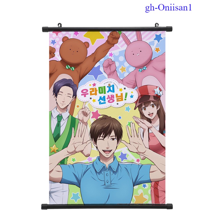Life Lessons with Uramichi Oniisan anime wallscroll 60cm*90cm 6 styles