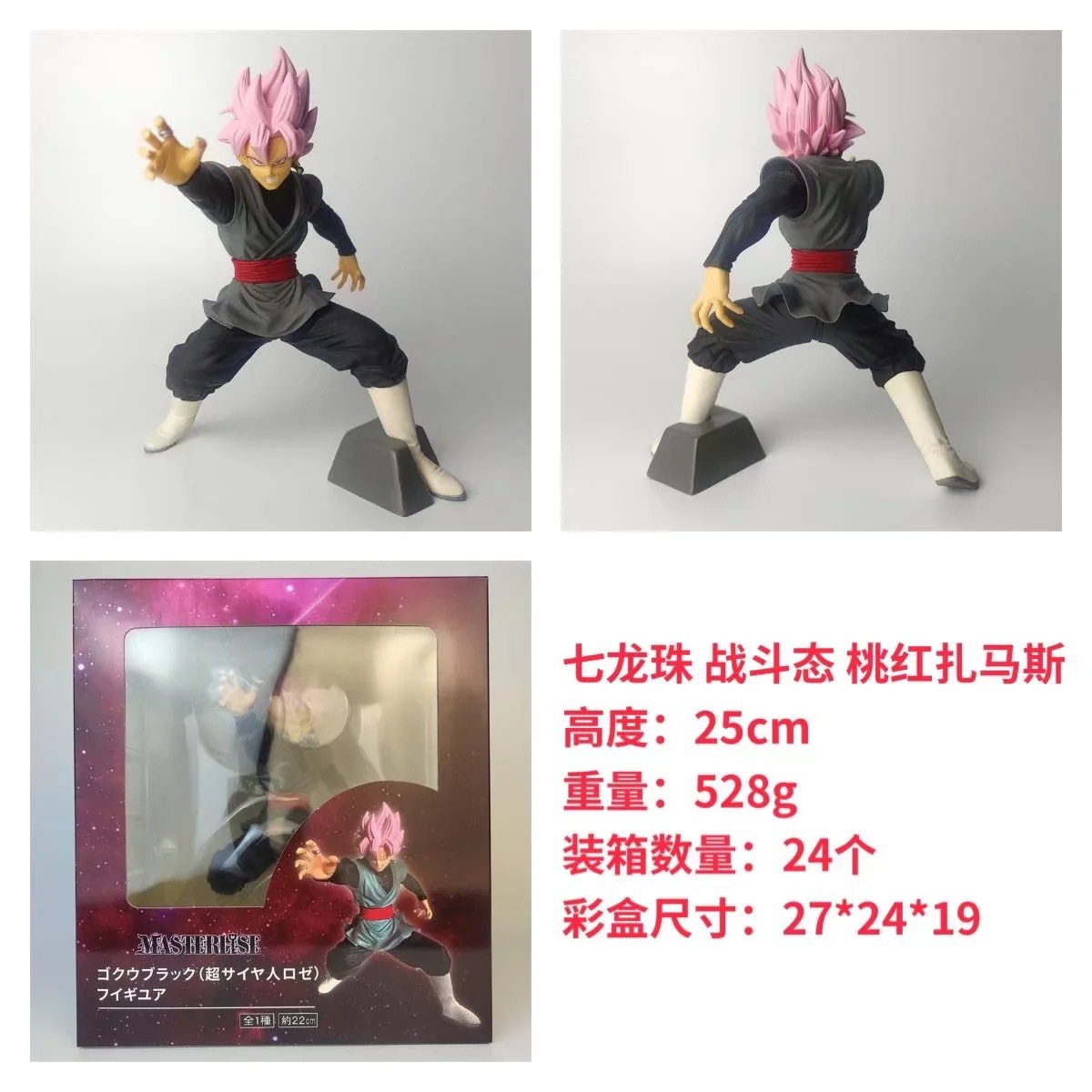 dragon ball anime figure 25cm