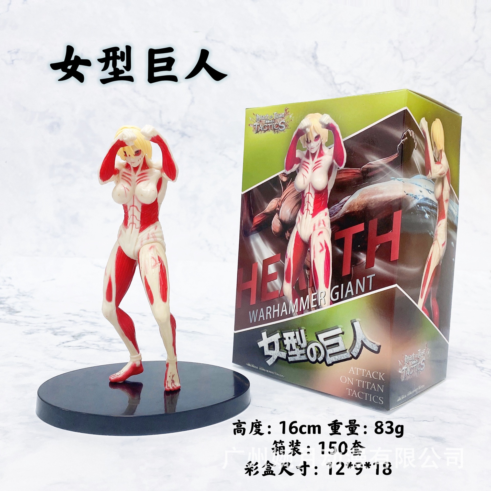 attack on titan anime figure 16cm