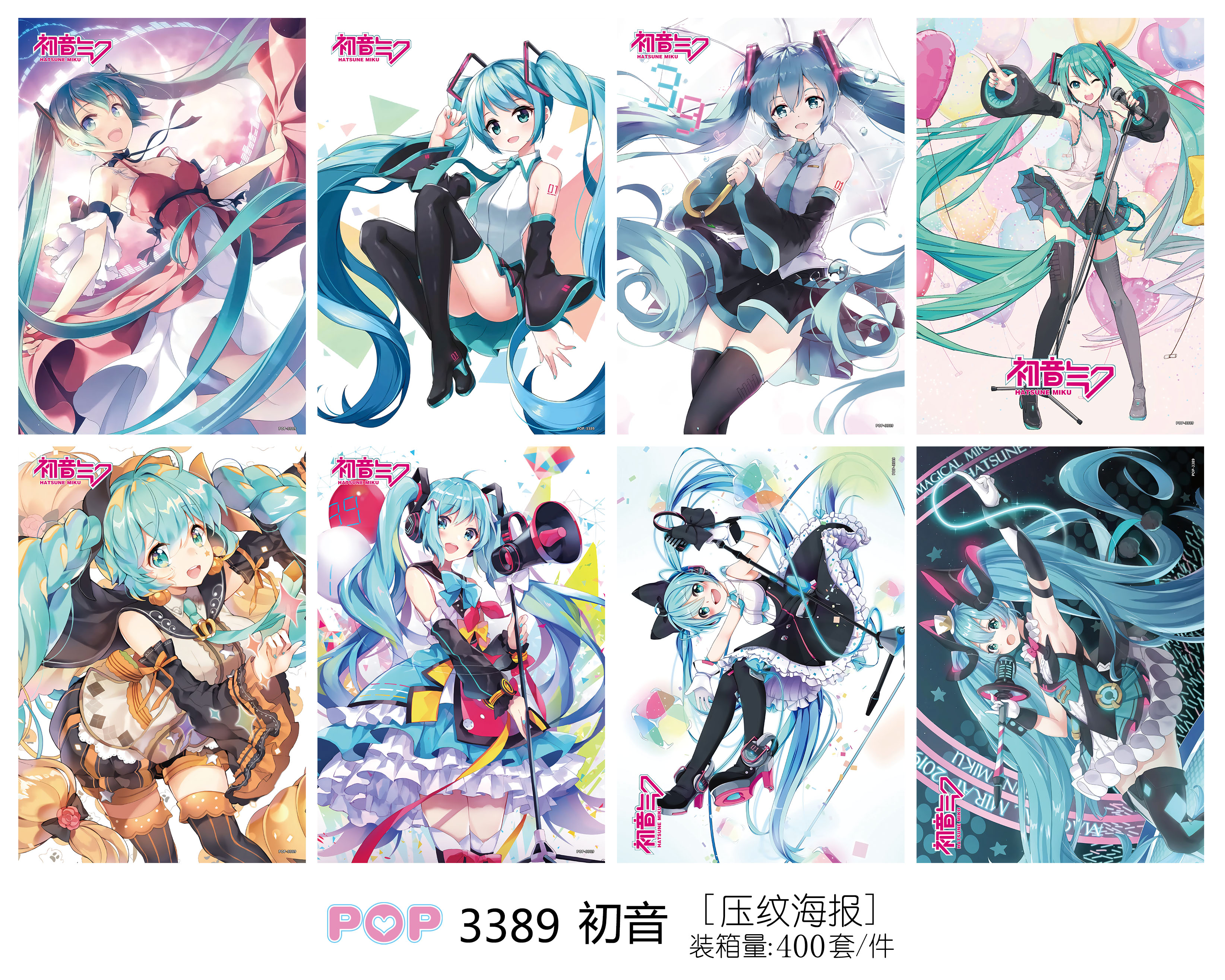 miku hatsune anime poster price for a set of 8 pcs