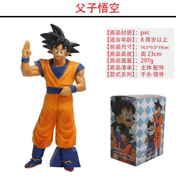 Dragonball anime figure 15-23cm