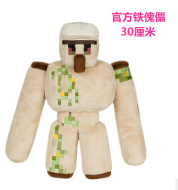 Minecraft anime plush doll 30cm