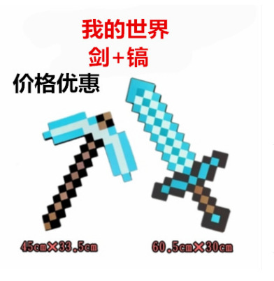 Minecraft anime weapon price for a set