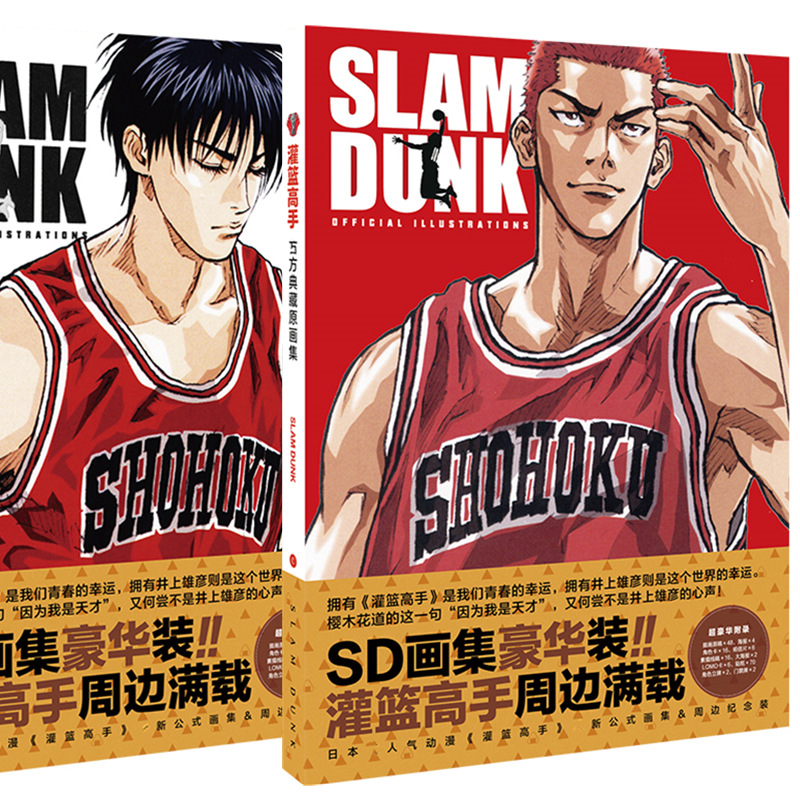 Slam dunk anime album include 11 style gifts