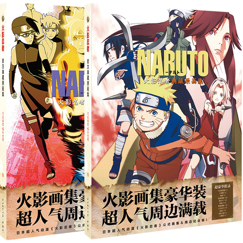 Naruto anime album include 12 style gifts