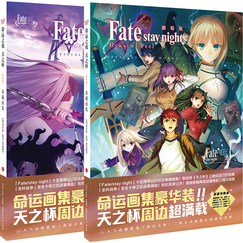 Fate anime album include 11 style gifts
