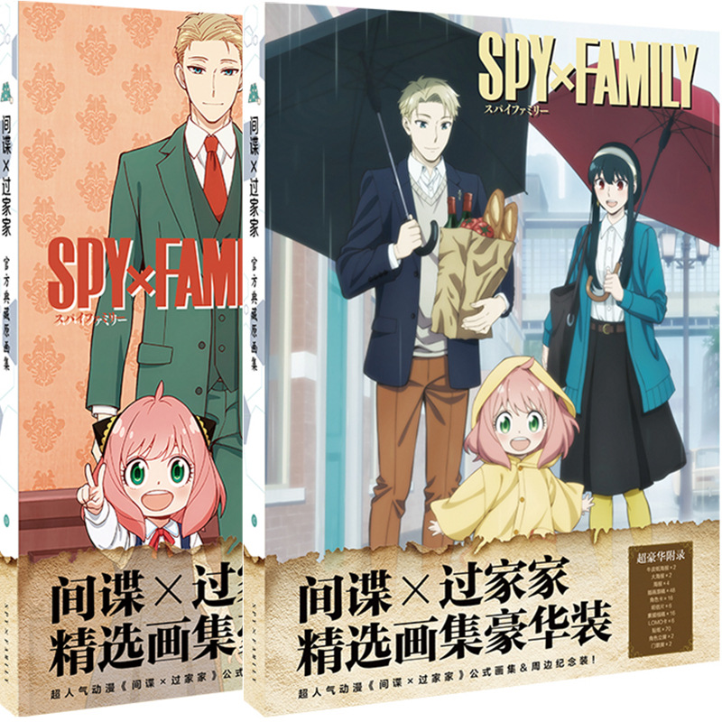 SPY×FAMILY anime album include 12 style gifts