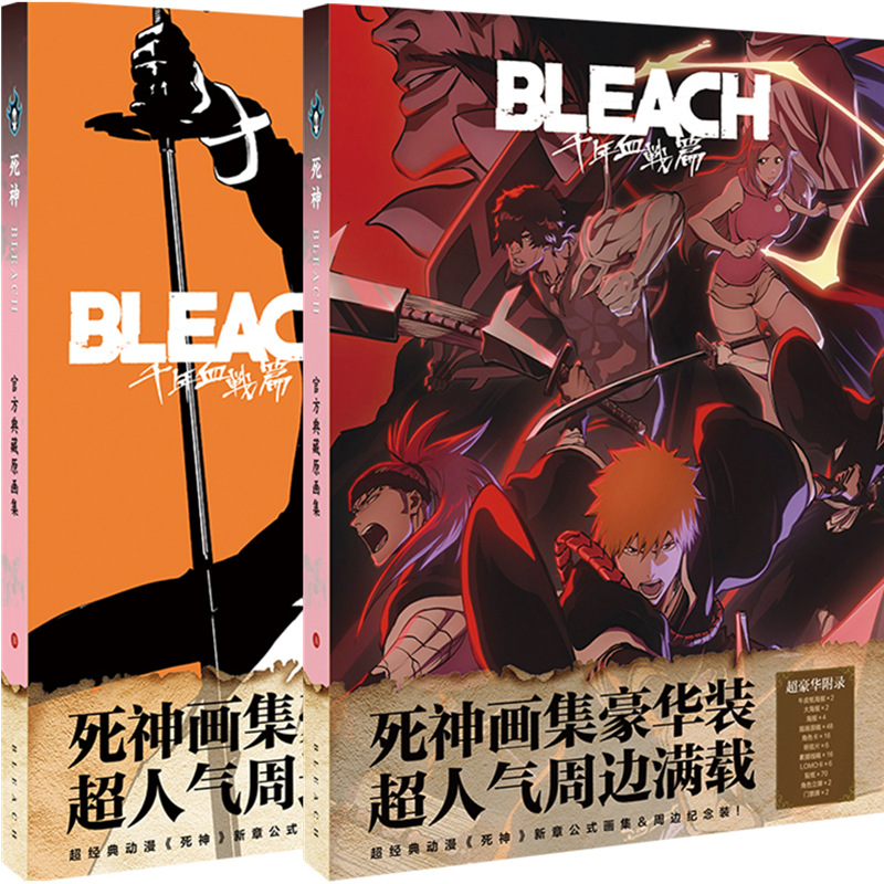 Bleach anime album include 12 style gifts