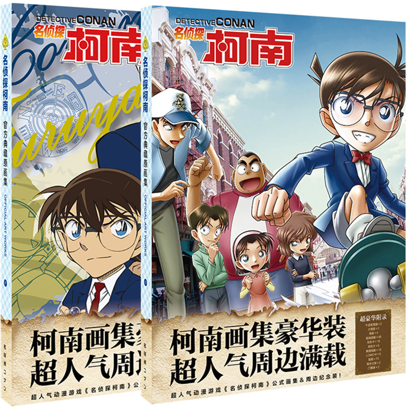 Detective Conan anime album include 12 style gifts
