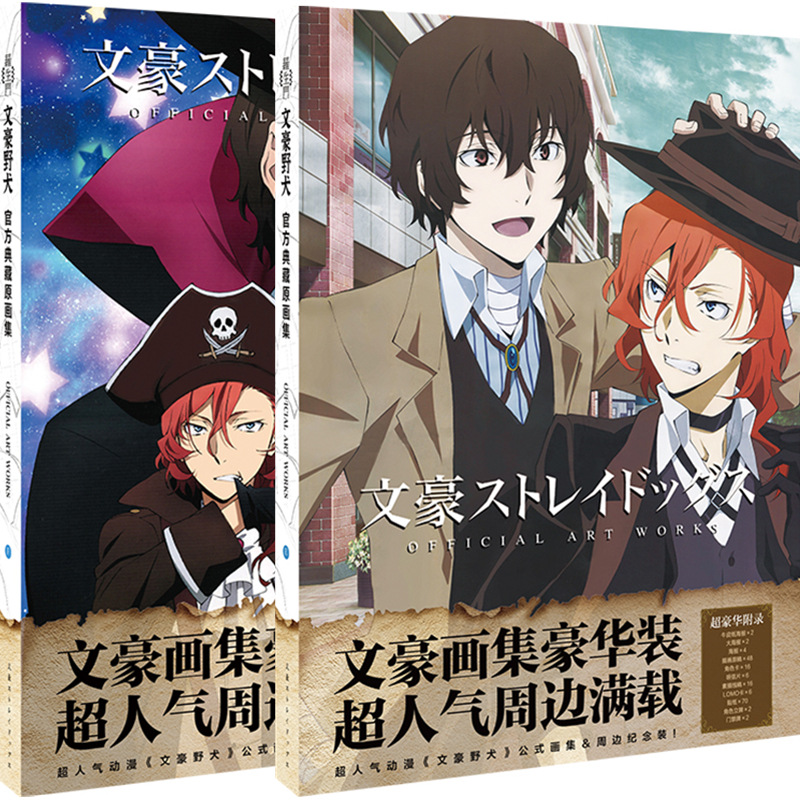 Bungo Stray Dogs anime album include 12 style gifts
