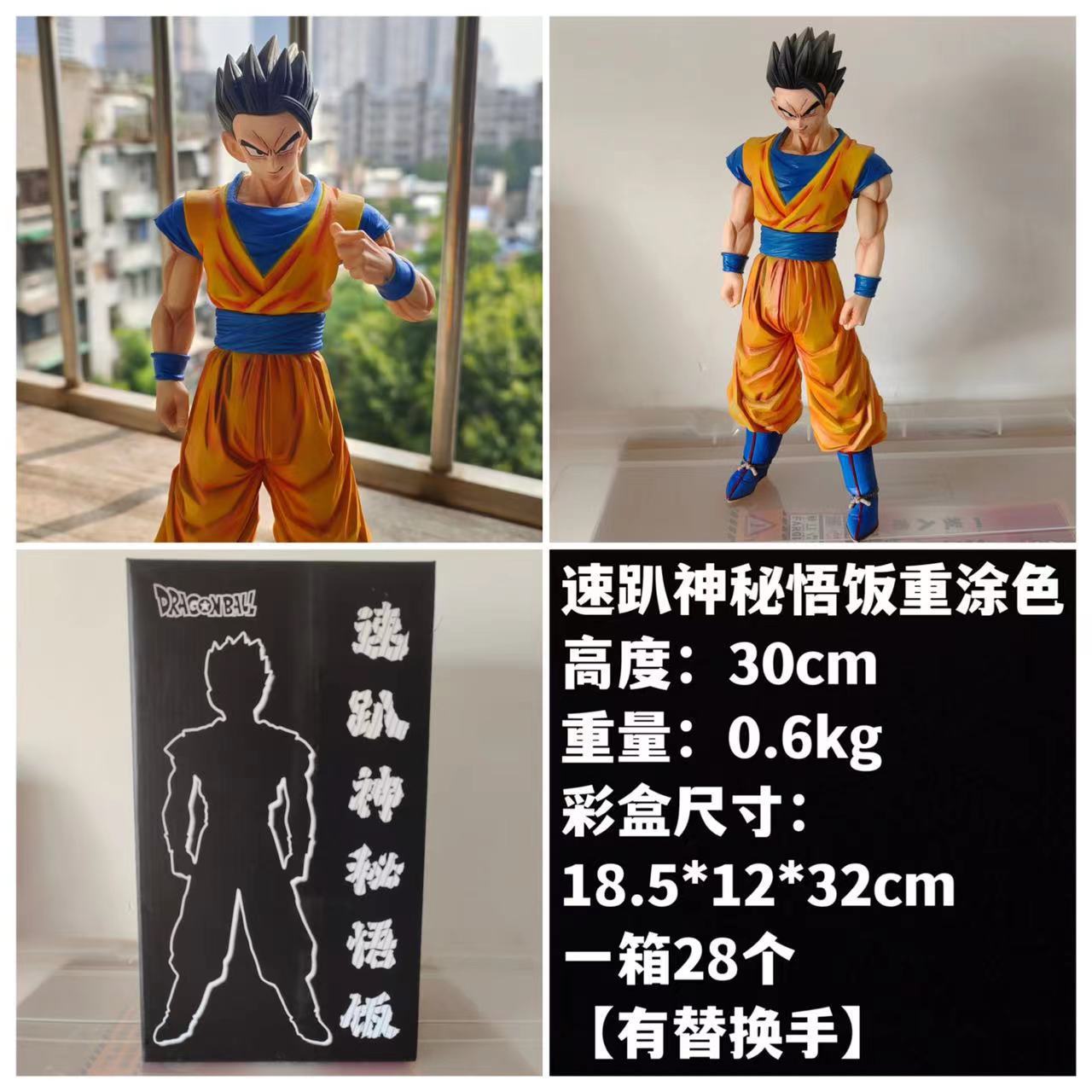 Dragon Ball anime figure 30cm