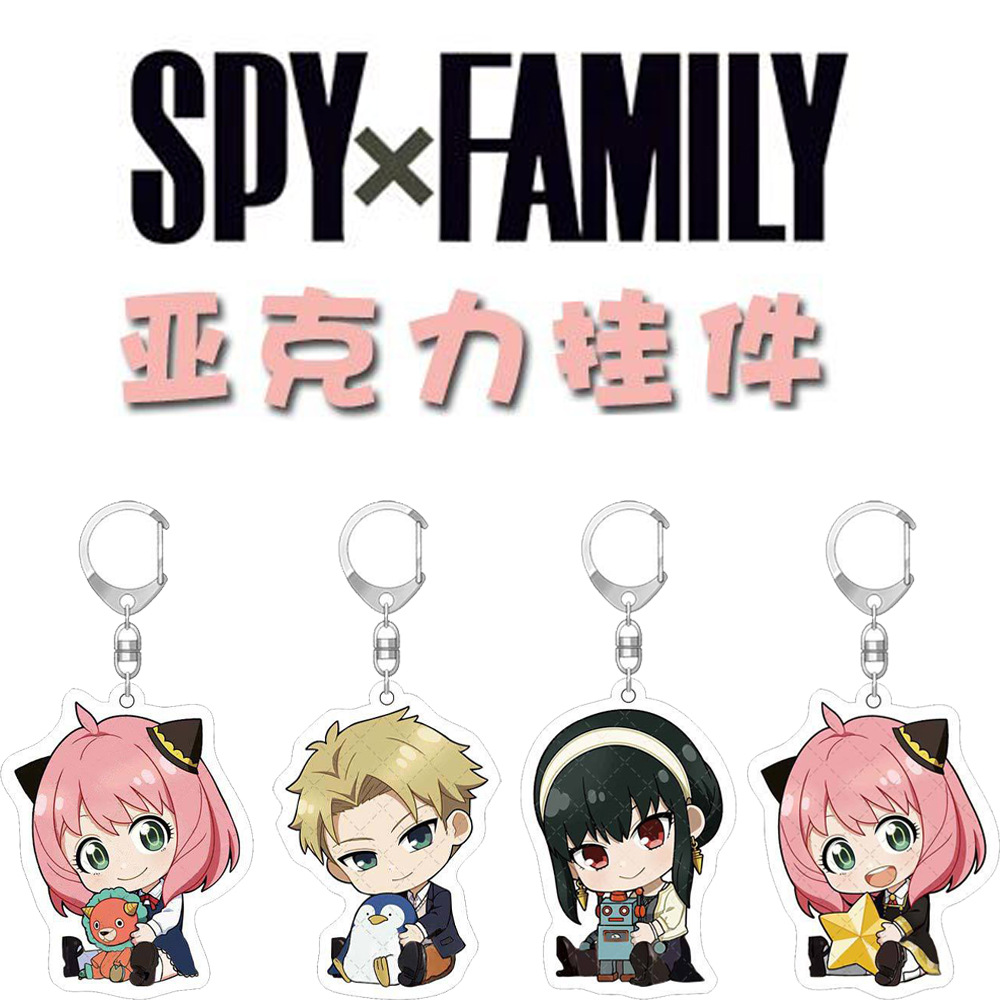 SPY×FAMILY anime keychain