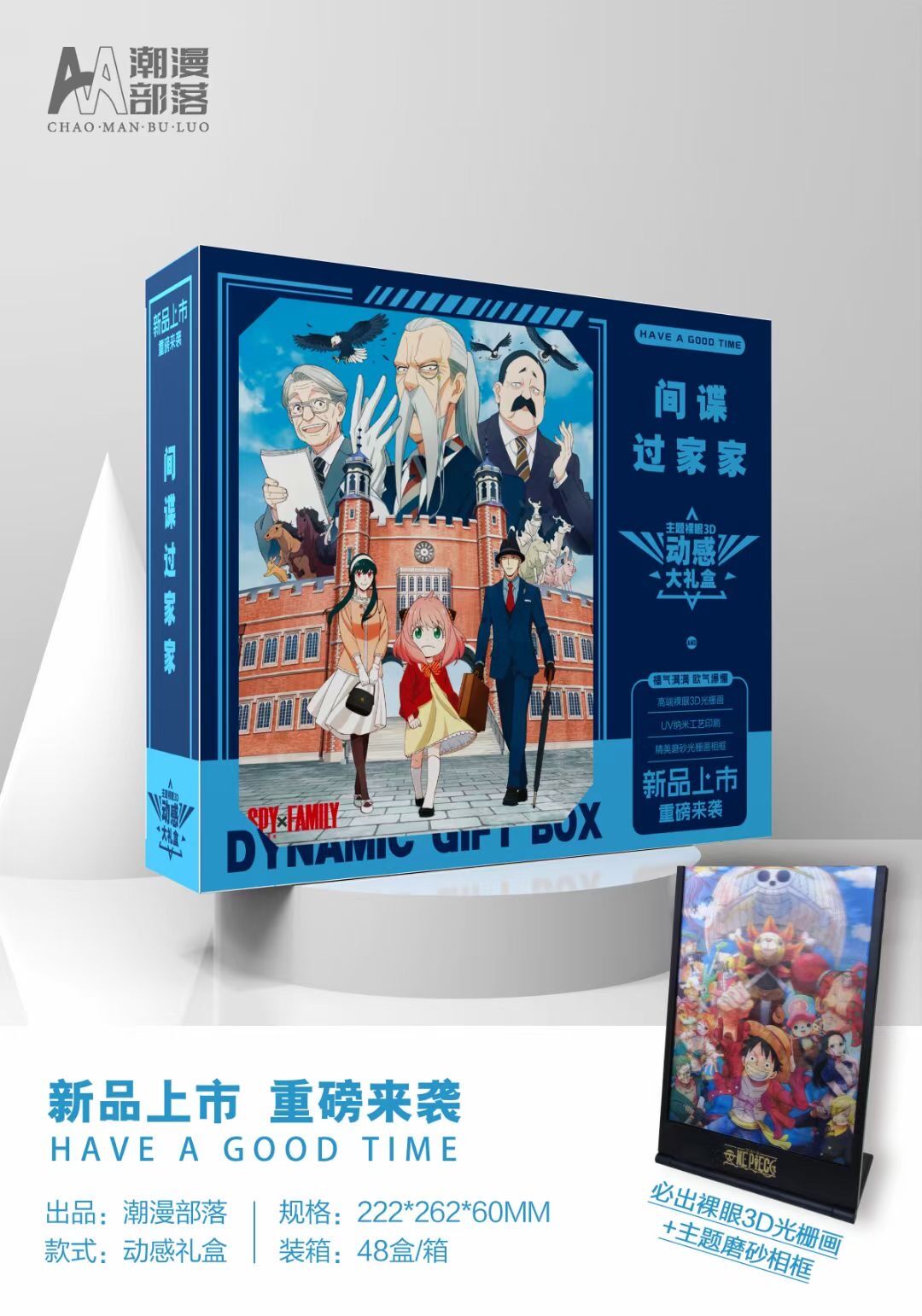 SPY×FAMILY anime Gift box