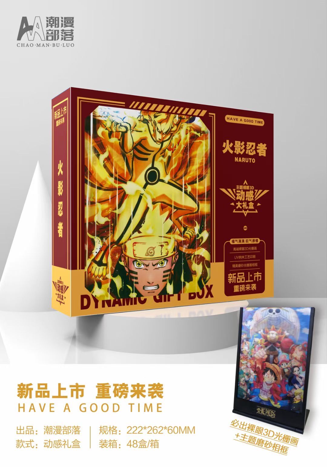 Naruto anime Gift box