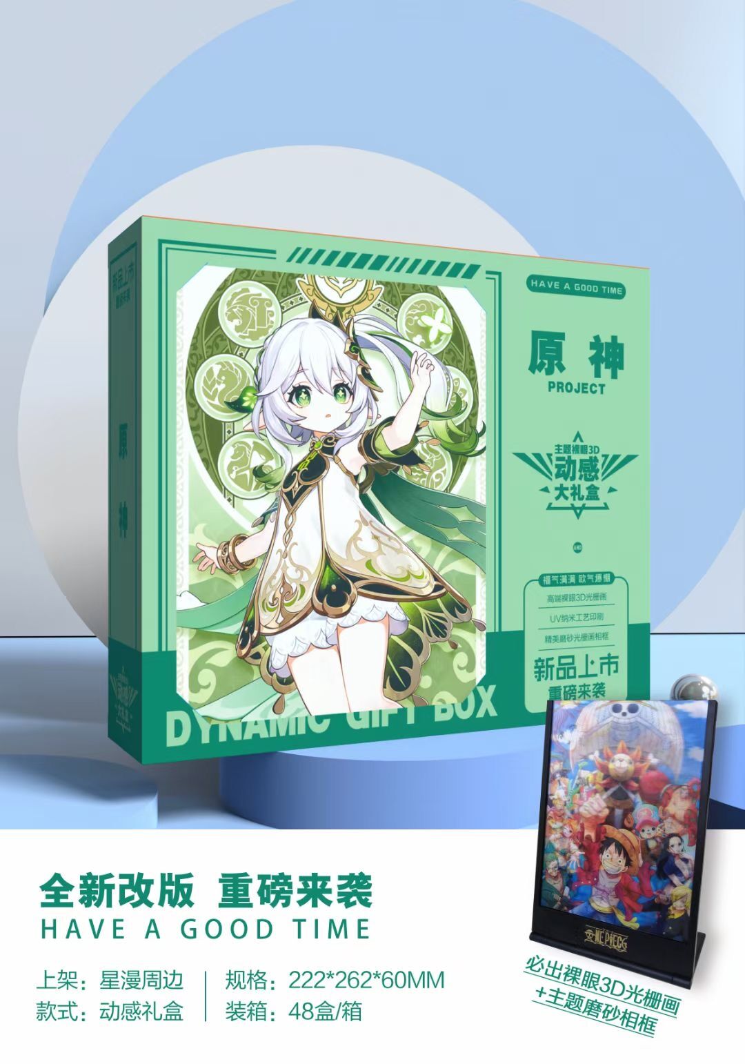 Genshin Impact anime Gift box