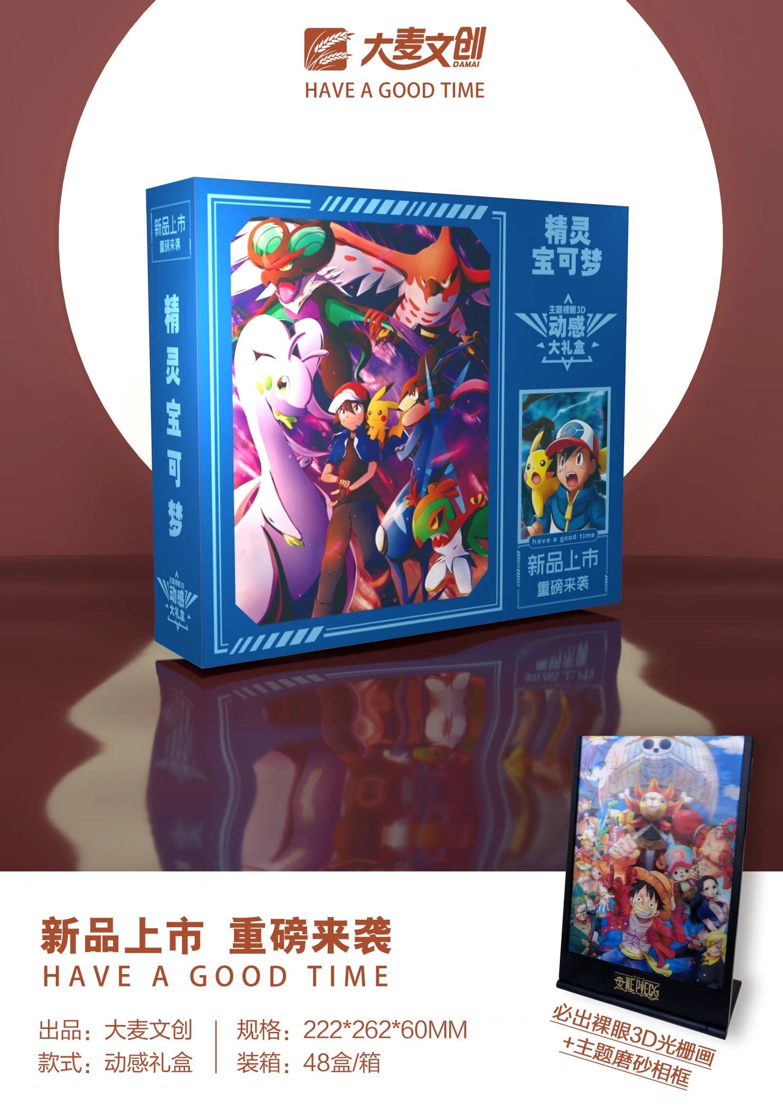 Pokemon anime Gift box