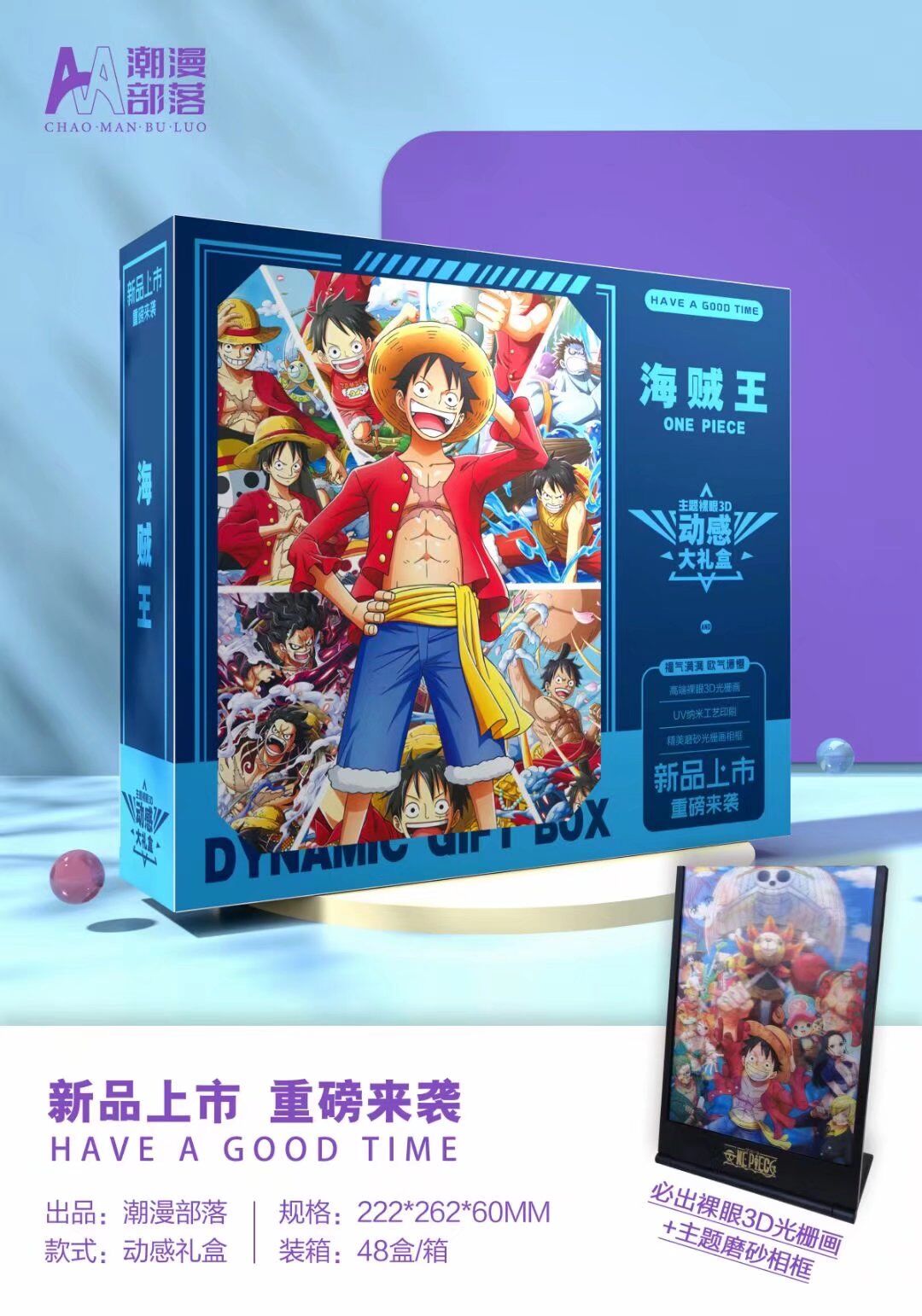 One piece anime Gift box