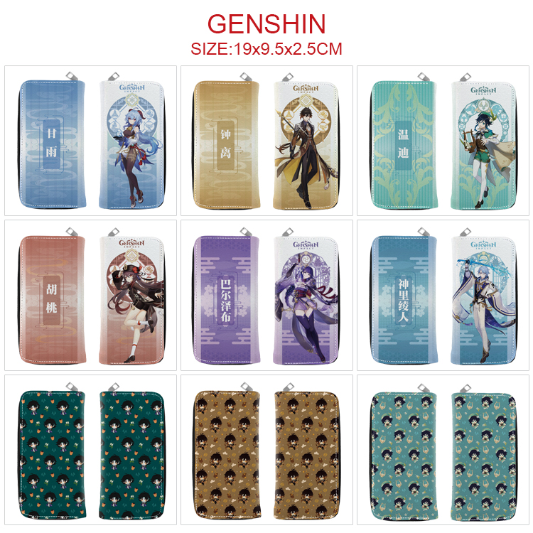 Genshin Impact anime wallet 19*9.9*2.5cm