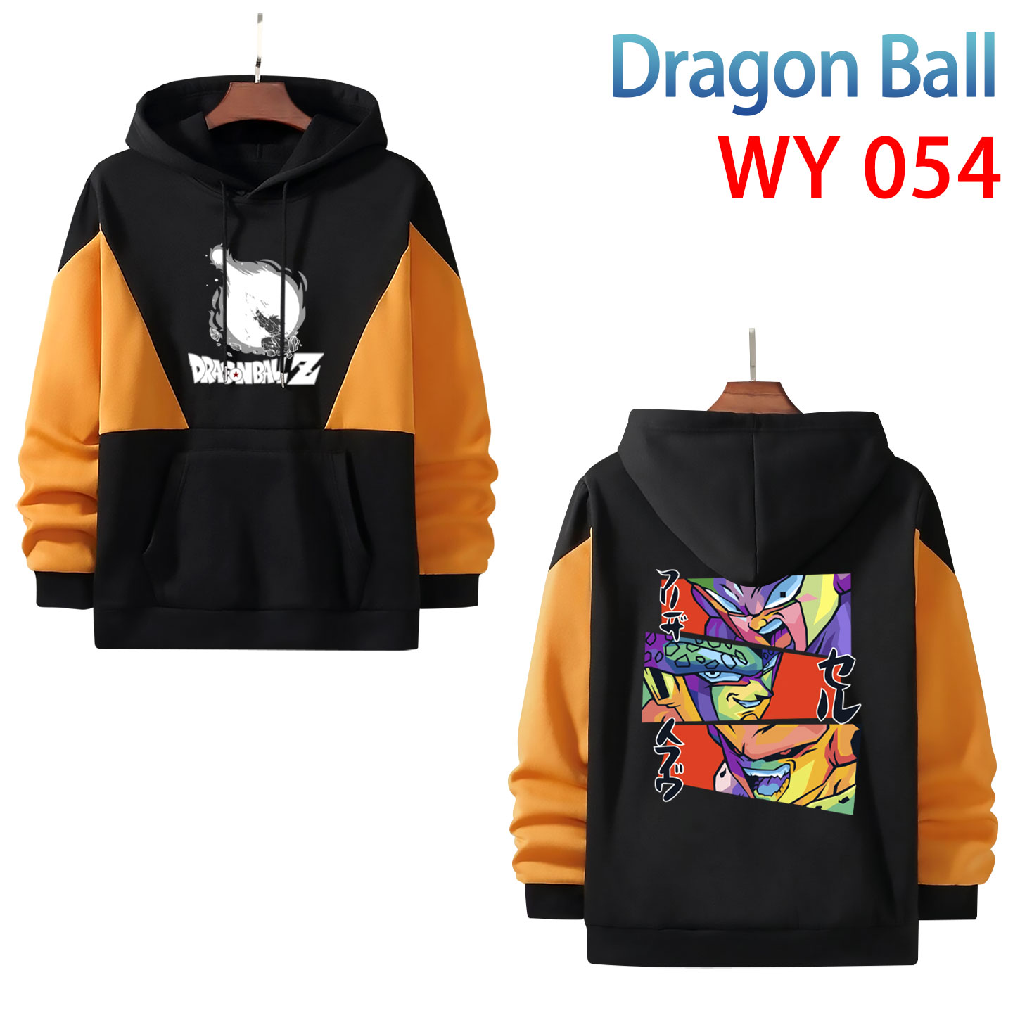 Dragon Ball anime hoodie