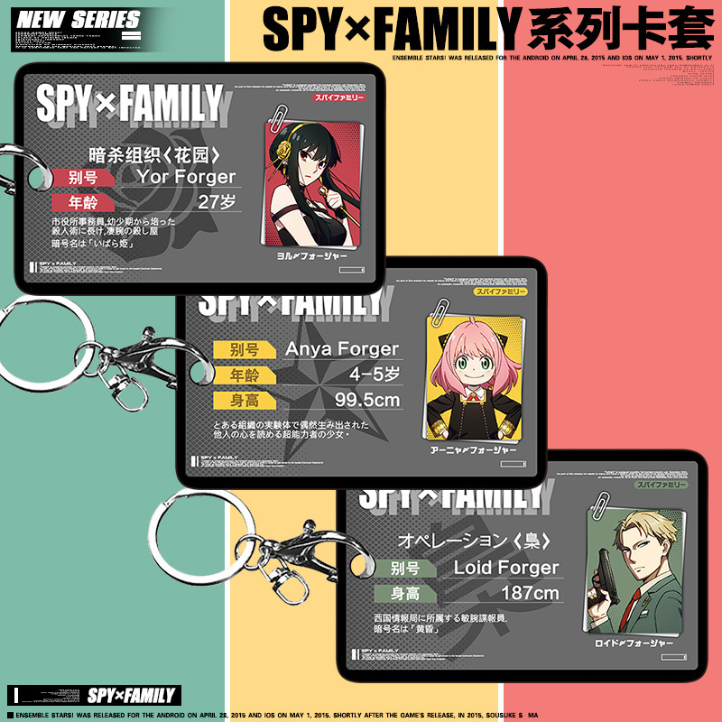 SPY×FAMILY anime ferrule keychain