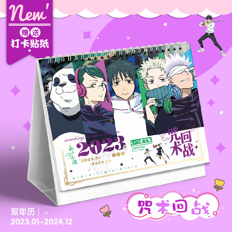 Jujutsu Kaisen anime Desk calendar