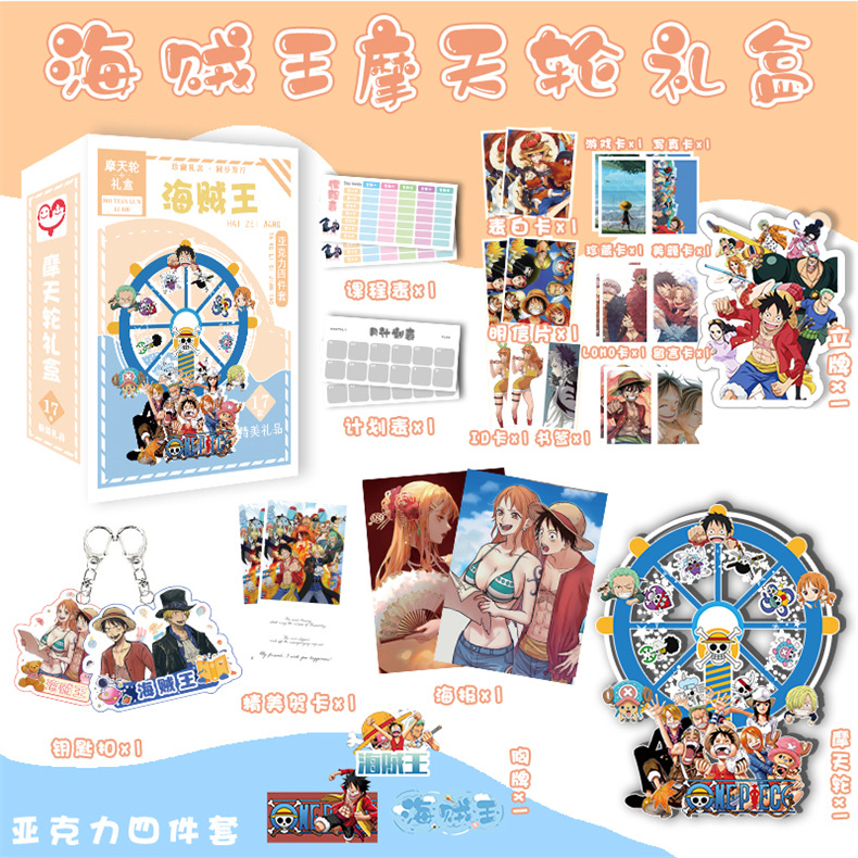 One piece anime gift box include 17 style gifts