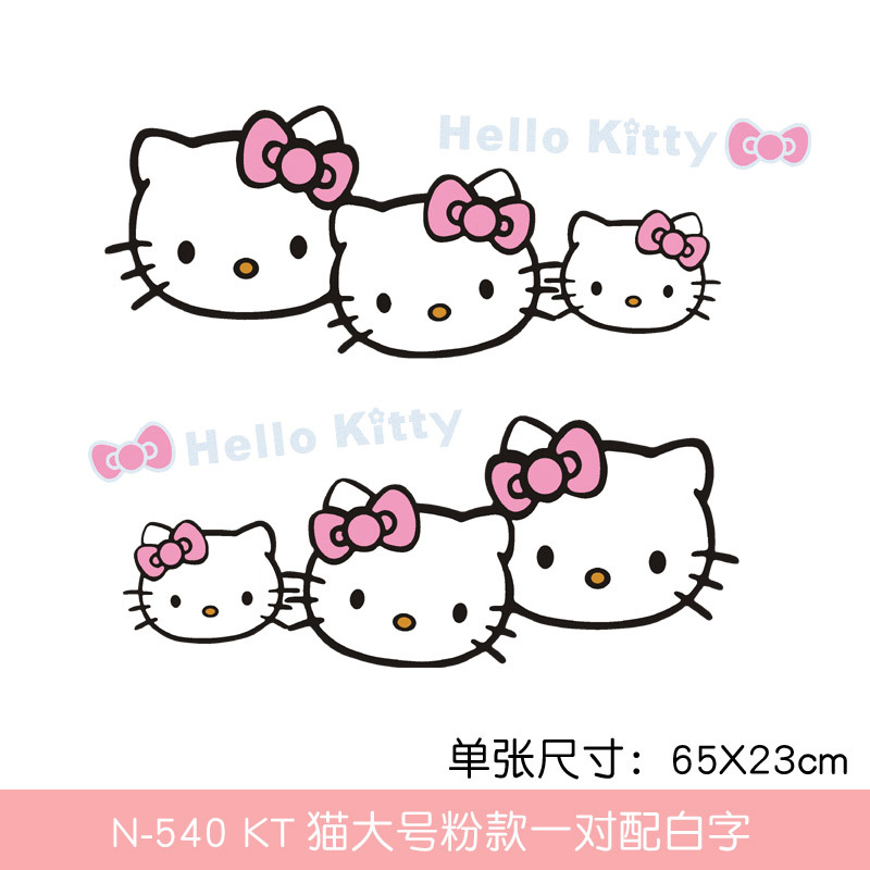 helloKitty anime car sticker