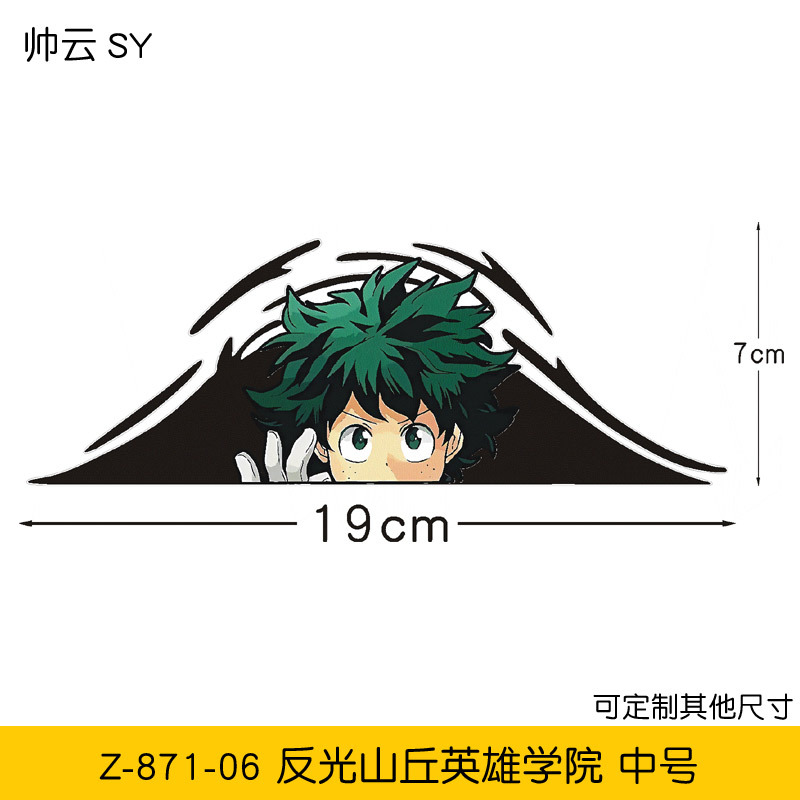 My Hero Academia anime car sticker