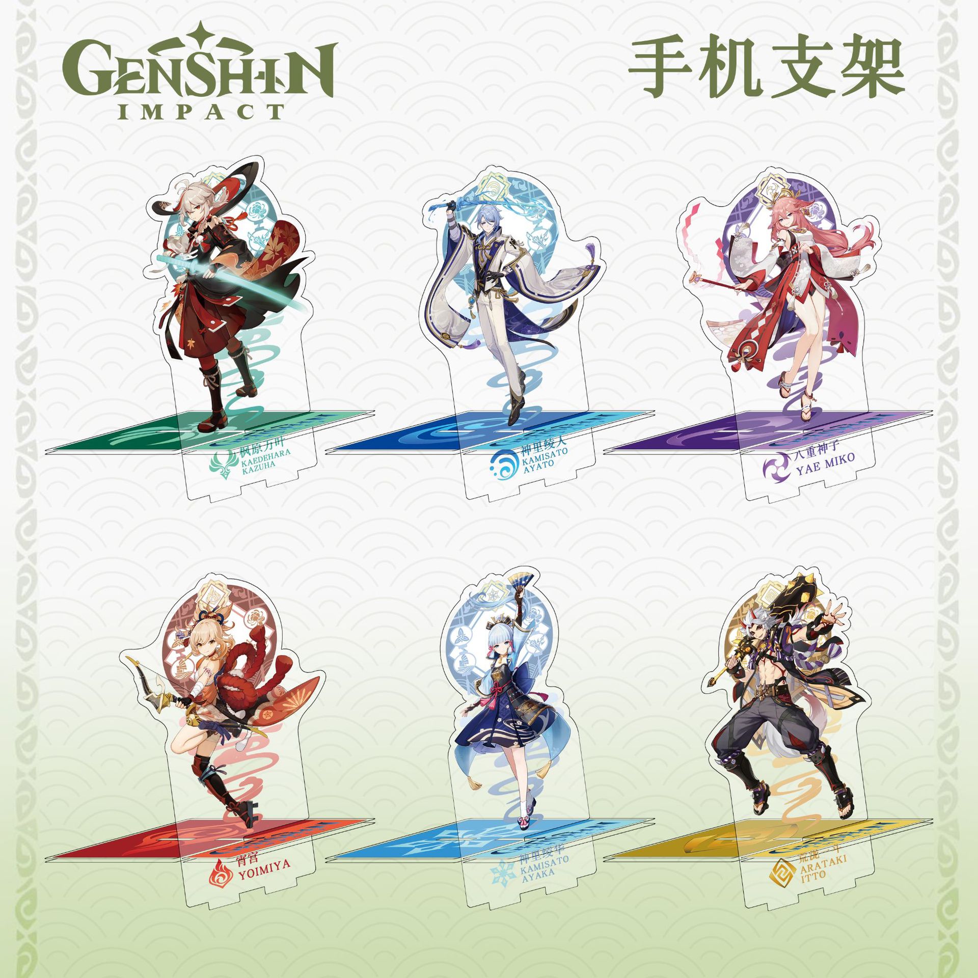 Genshin Impact anime Mobile phone holder 20cm