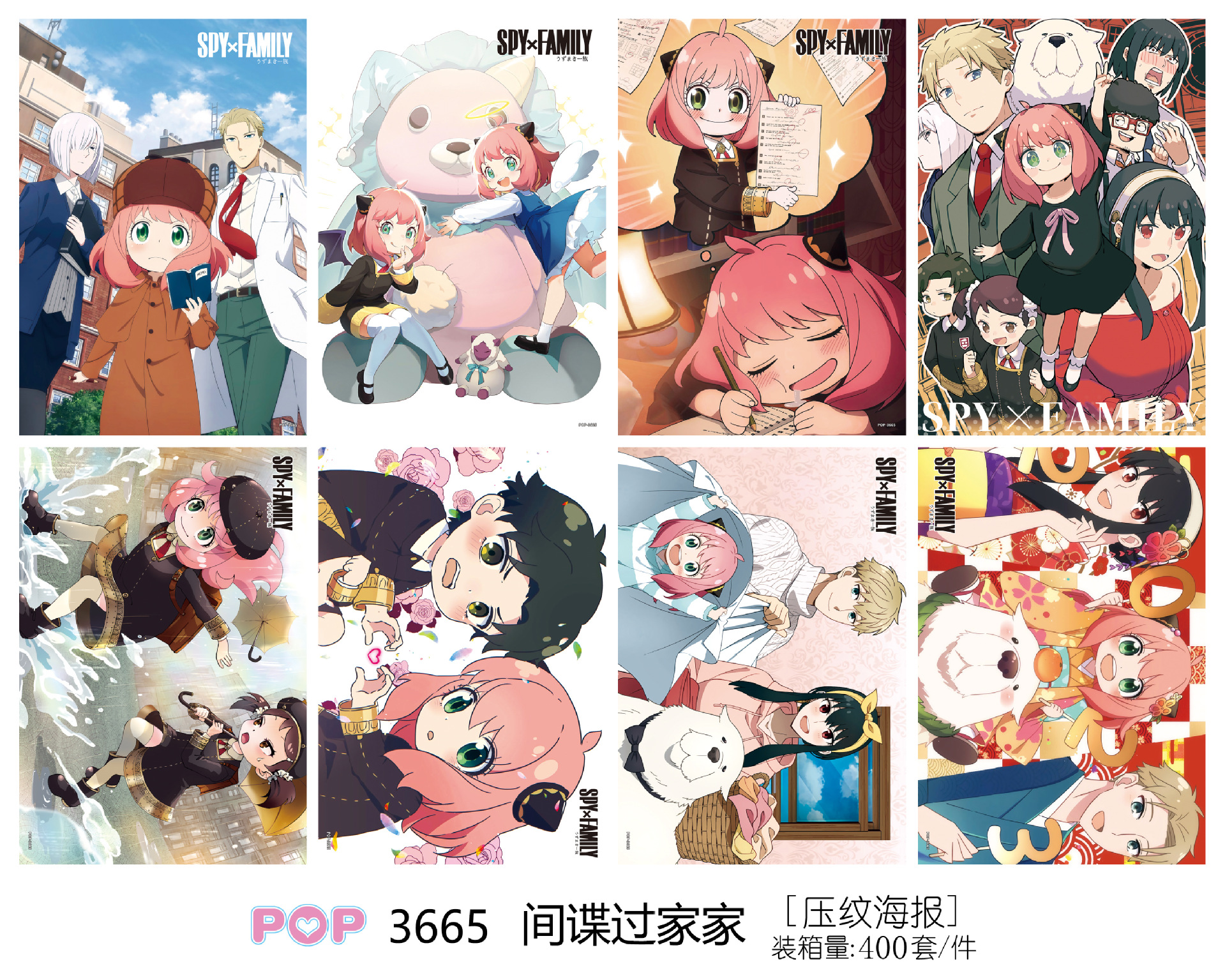 SPY×FAMILY anime poster price for a set of 8 pcs