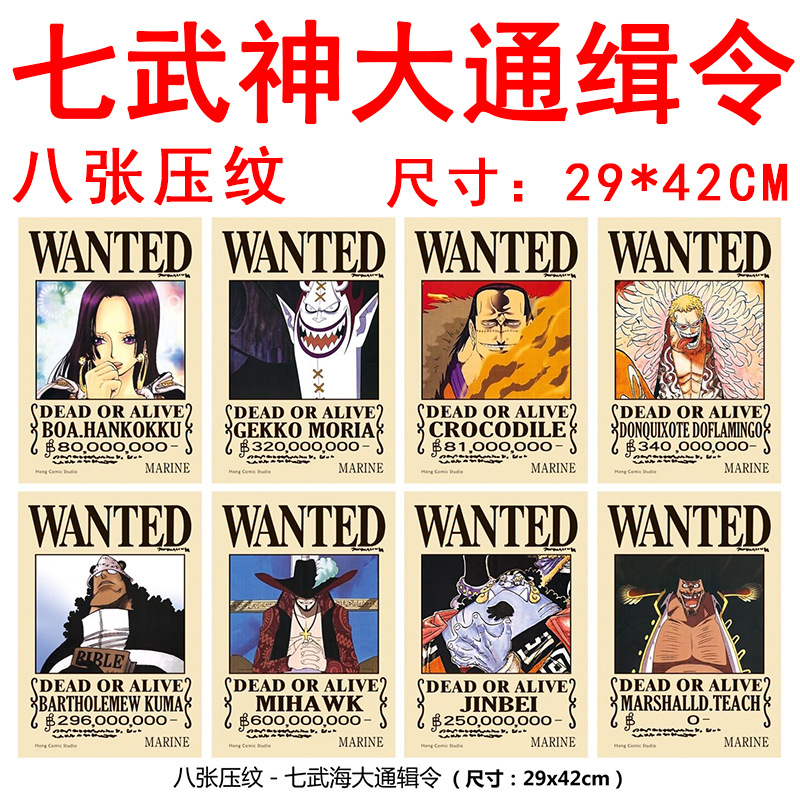 One piece anime poster price for a set of 8 pcs