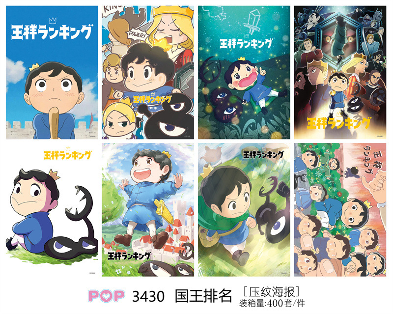 Ranking of Kings anime poster price for a set of 8 pcs