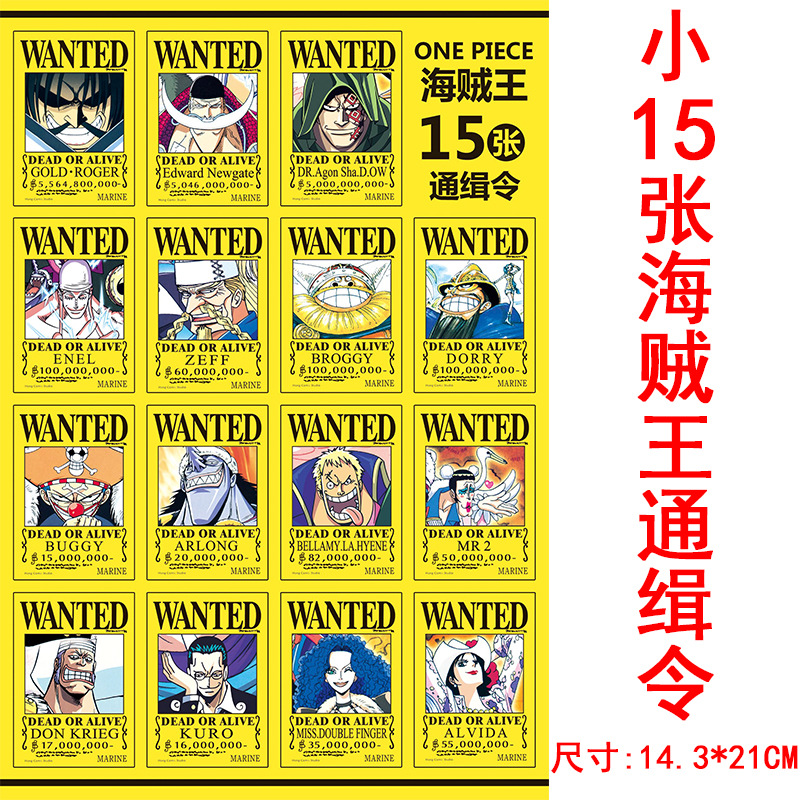 One piece anime poster price for a set of 15 pcs