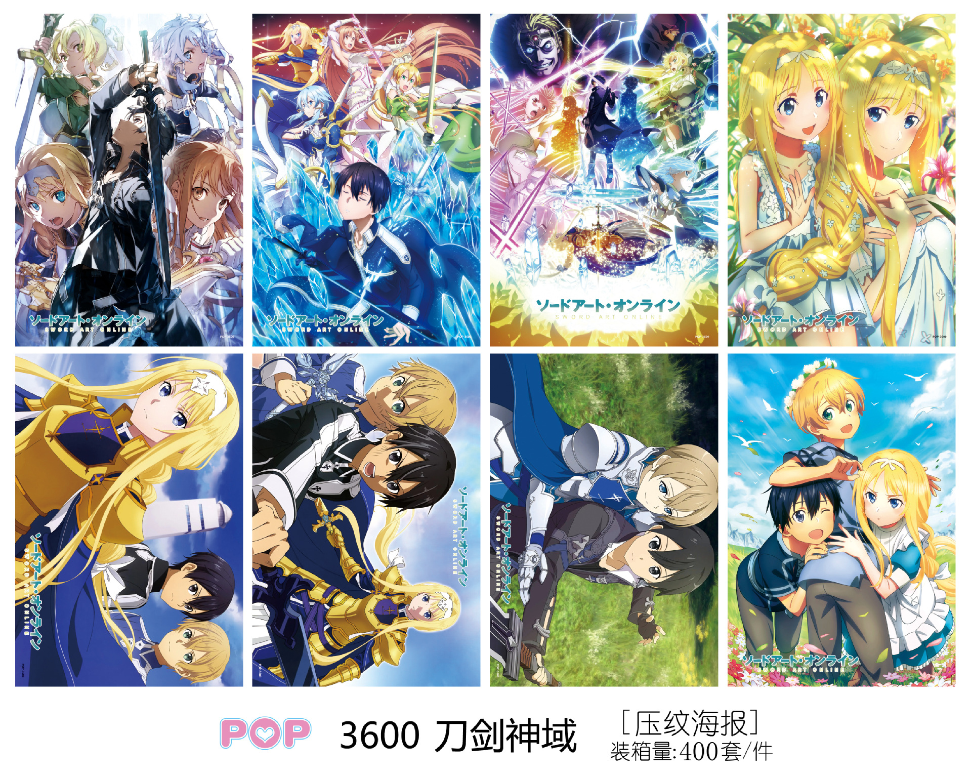 sword art online anime poster price for a set of 8 pcs