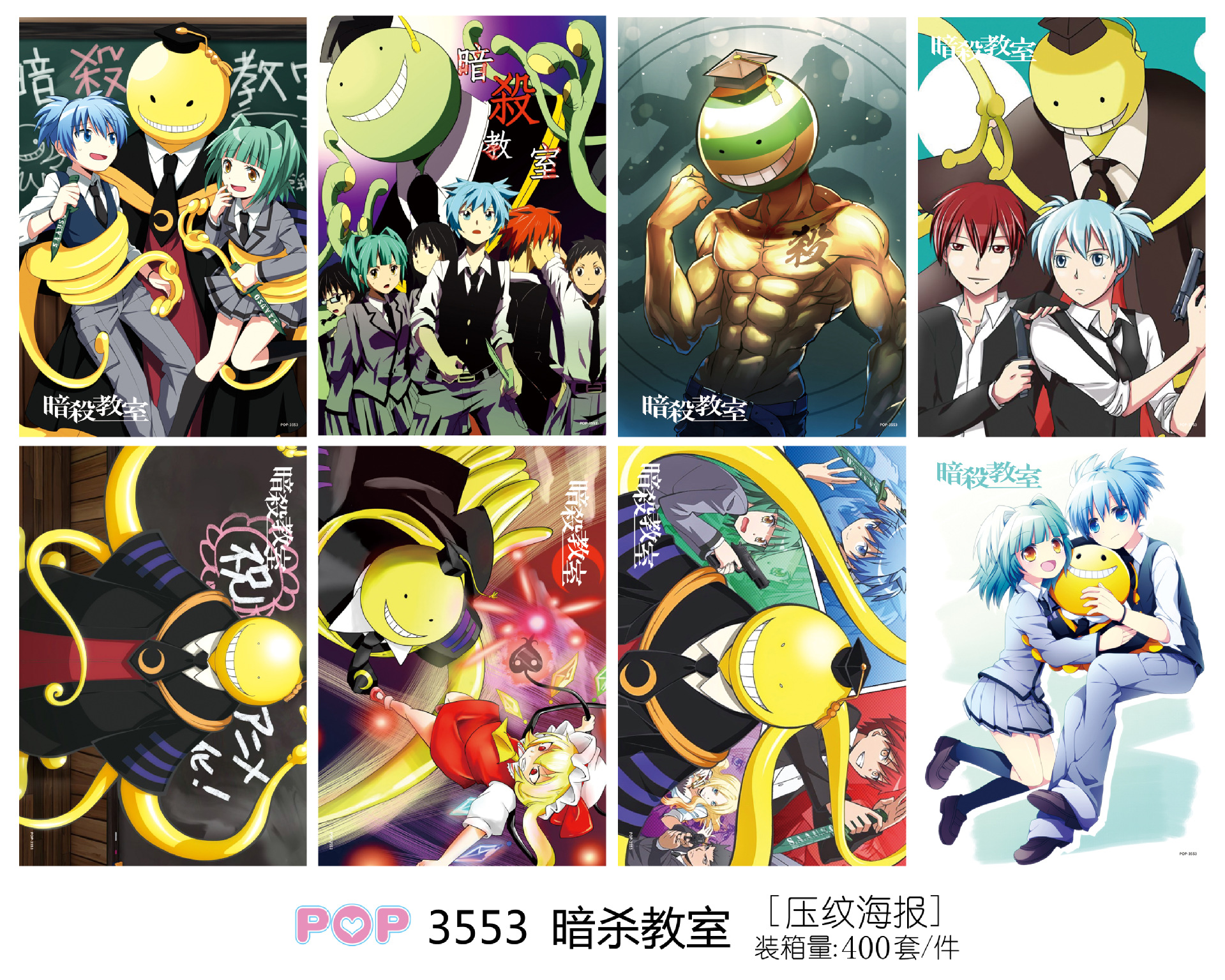 Assassination Classroom anime poster price for a set of 8 pcs