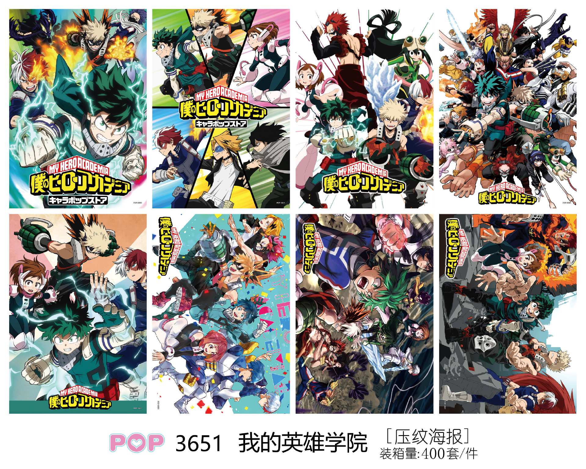 My Hero Academia anime poster price for a set of 8 pcs
