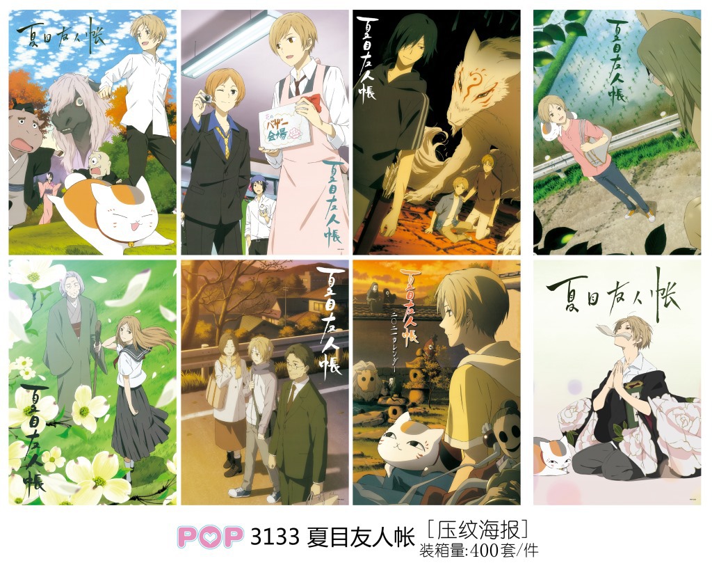 natsume yuujinchou anime poster price for a set of 8 pcs