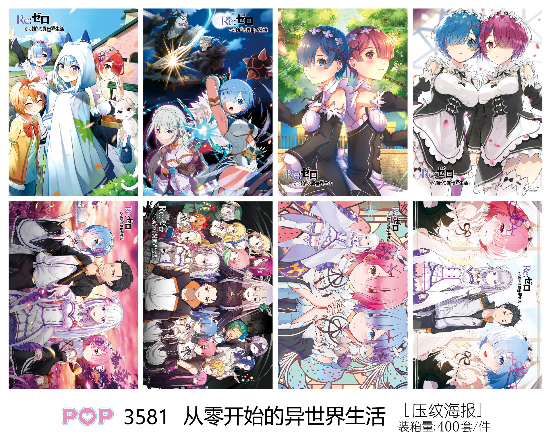 Re Zero Kara Hajimeru Isekai Seikatsu anime poster price for a set of 8 pcs