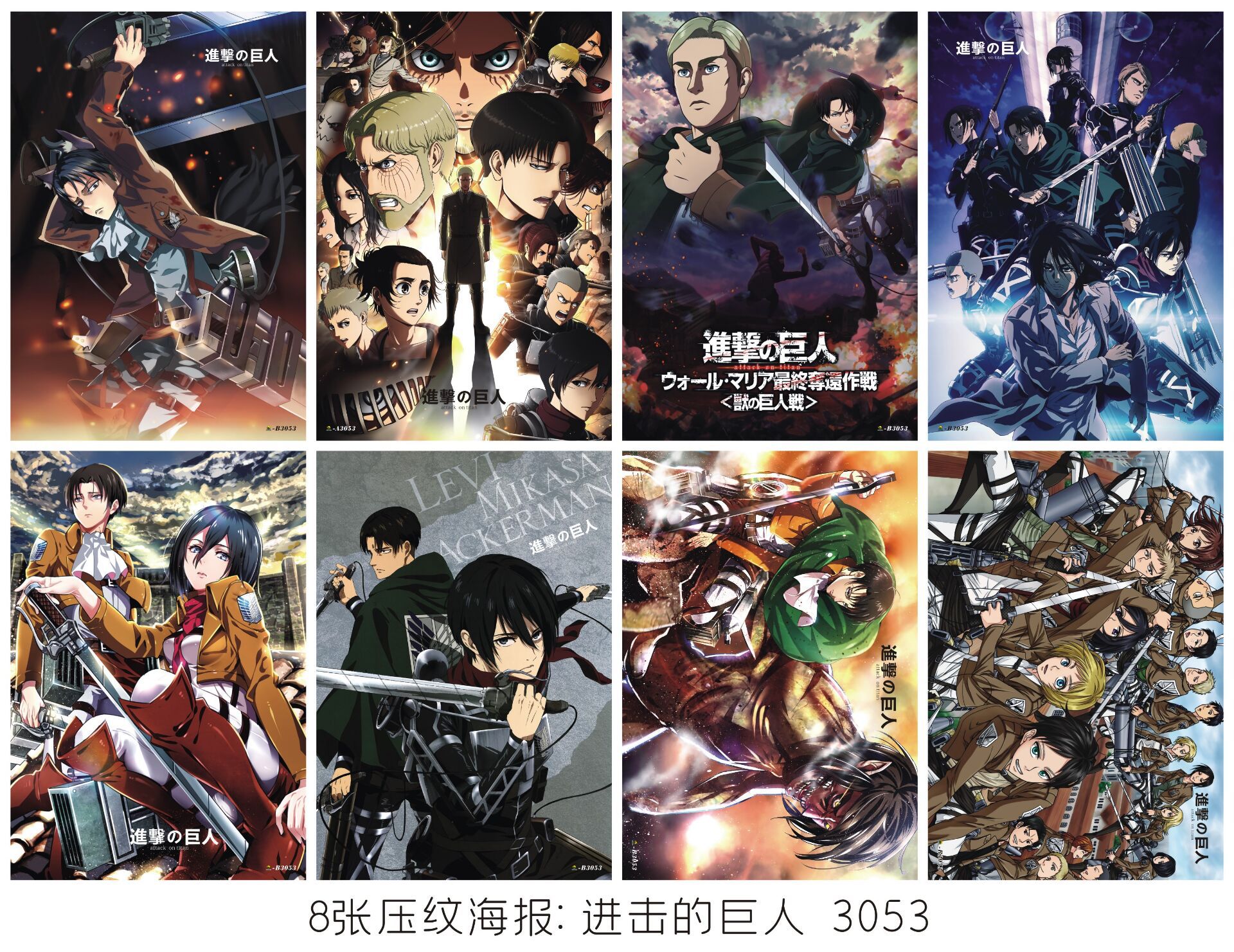 Attack On Titan anime poster price for a set of 8 pcs