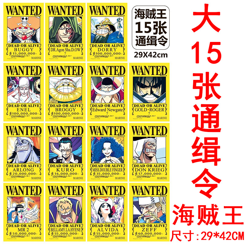 One piece anime poster price for a set of 15 pcs