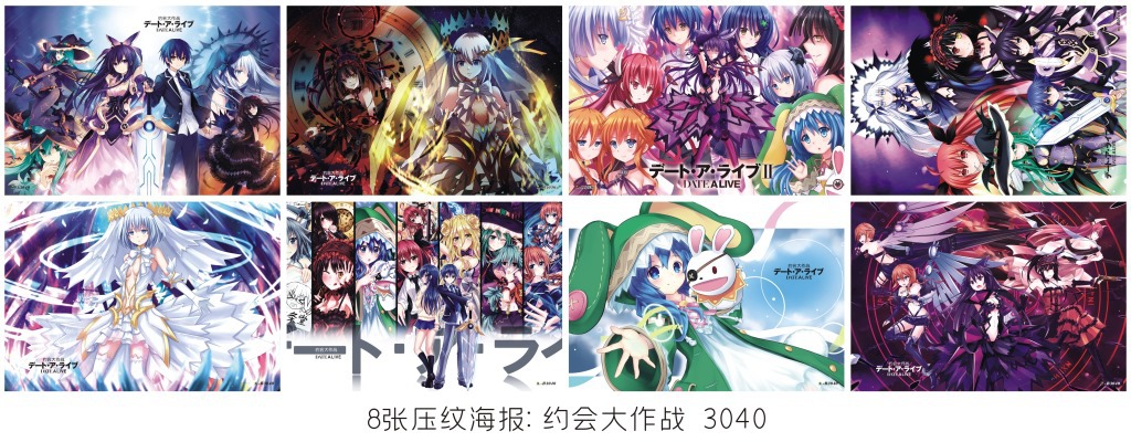 Date A Live anime poster price for a set of 8 pcs