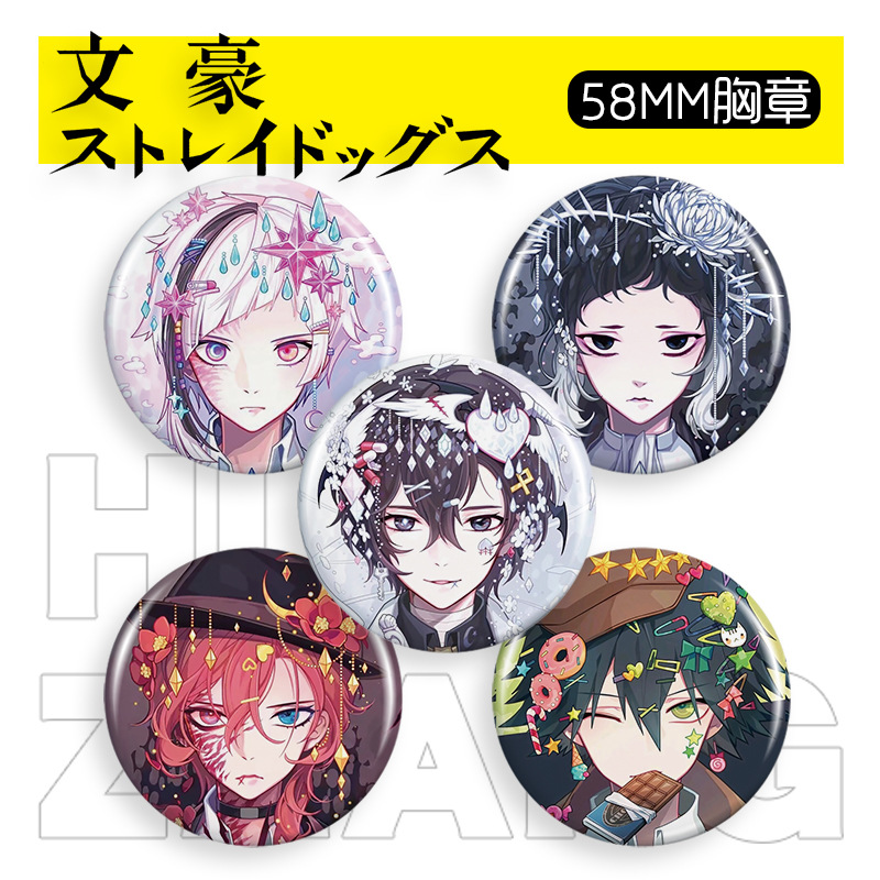 Bungo Stray Dogs anime badge 58mm